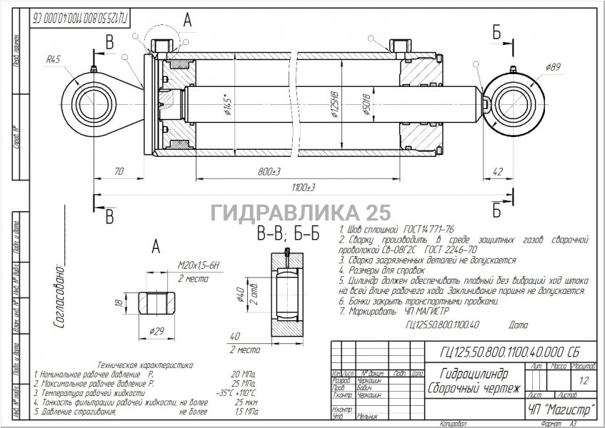 ГЦ 125.50.800.1100.40